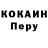 COCAIN 98% Nata Kotik