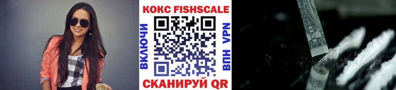 COCAIN FishScale  Абаза 