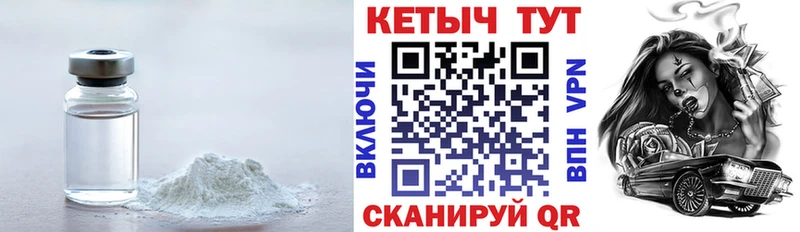 КЕТАМИН ketamine  Абаза 