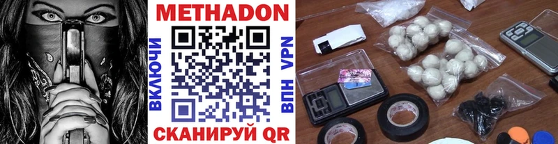 МЕТАДОН кристалл  наркошоп  Абаза 
